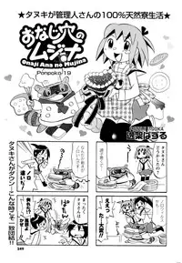 [ANTHOLOGY] Men's Young (2007-03)