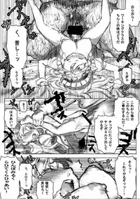 (C87) [GOLD KOMAN SEX (Baksheesh AT)] Yousei Maid Silkie