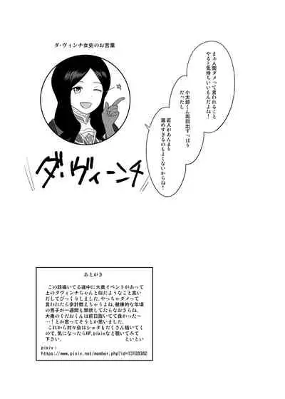 [Toitoikai (Toitoi)] Ikemasen Aruji-dono (Fate/Grand Order) [Digital]