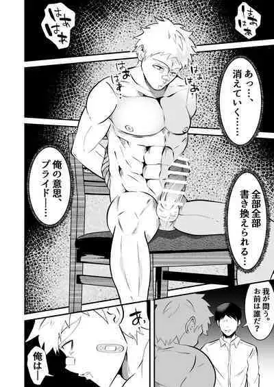 Ochite iku ragaman sennou