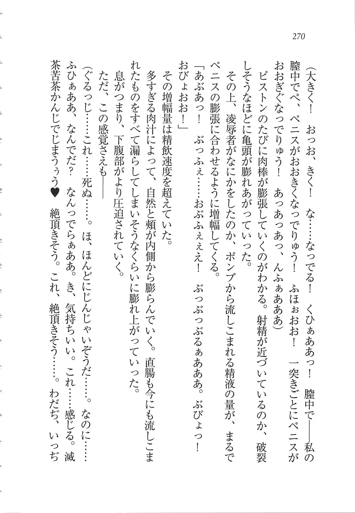 Kanojo wa Seido Kaichou！