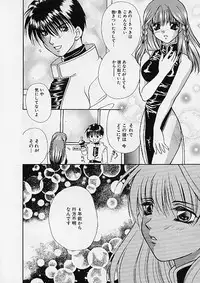 [Makino Kenji] D-CHASE