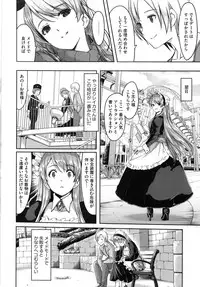 [Gustav] Reika wa Karei na Boku no Maid