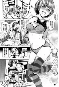 [Sugaishi] Tabezakari [Chinese] [纯爱の隙间娘扫图]