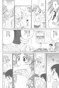 [Jido-Hikki (Kokekokko Coma)] Beach Parasol Soushuuhen [2015-06-01]