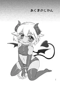 [Miracle Candy (Anan Yutaka)] Akuma no Jikan [English] [SMDC] [Digital]