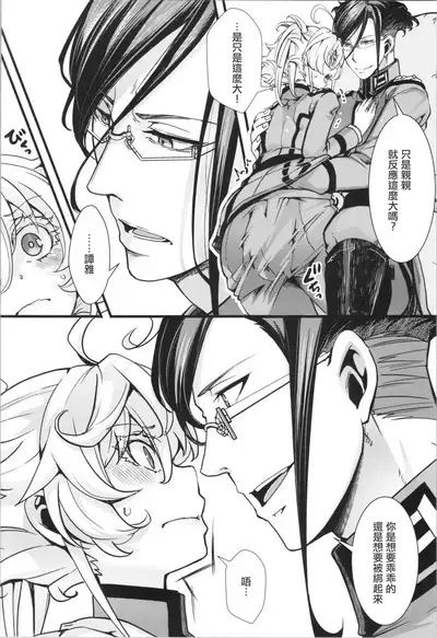 C102 omake hon chotto dake feti tsuyome no hon