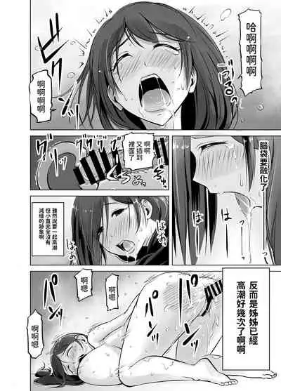 Itoko no Onee-chan to Boku no Amaama Seikatsu