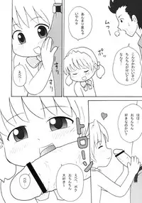 (Shotaket 8) [Izumi Gakuen (School Izumi)] ULTRA DX!