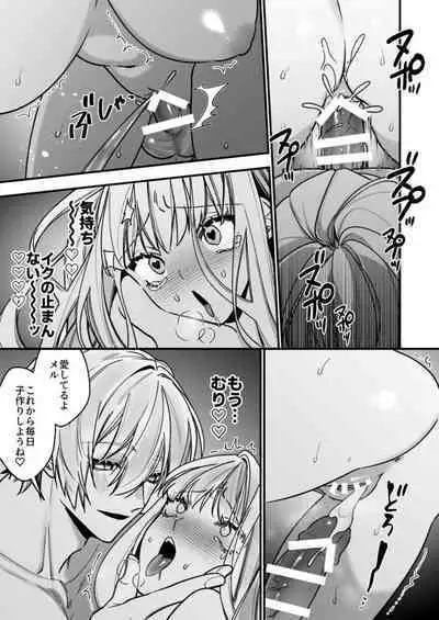 XXXX No Sekai Ni Tensei Shite Shimatta!!