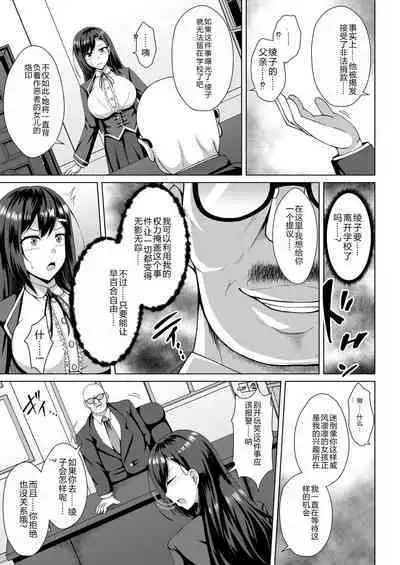 Mukunaru Hana ga Mebuku Toki