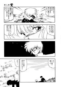 [Mii Akira] Kotodama