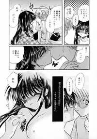 [Tokunaga Tomoko] Ichigo Milk