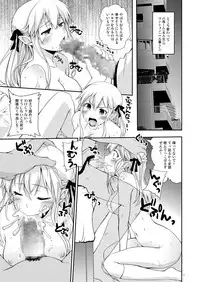 [Hachiouji Kaipan Totsugeki Kiheitai (Makita Yoshiharu)] Elf tte iu no wa! [Digital]