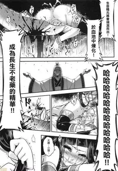 [Kokusei Roukun] Eiseiruten [Chinese] [Decensored]