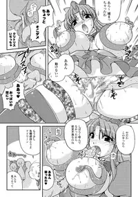 [Komori Ei] Inwaku Metamorphose [Digital]