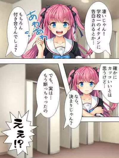 Bousou Sexaroid ga Nazeka Ore no Imouto ni!? <Soushuuhen>