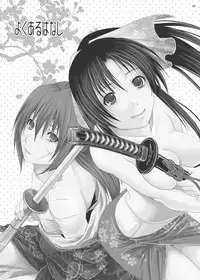 [Mocchomudake (Nameko)] Yokuaru Hanashi (Rurouni Kenshin)