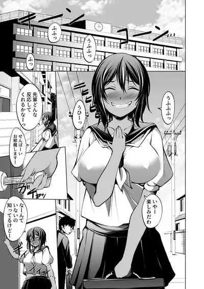 Dekkai Kouhai ni Chicchai Senpai wa Itazura Shitai!