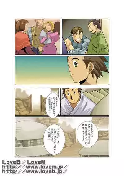 [Gamushara! (Nakata Shunpei)] GEAR [Digital]