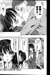 COMIC Potpourri Club 2014-01