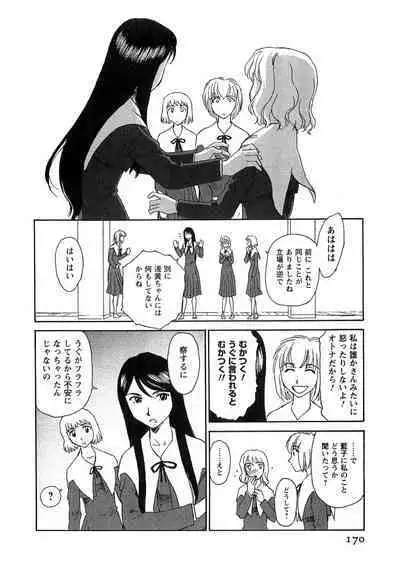 Hana no Iro - Colors of Flowers