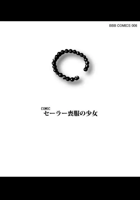 Sailor Mofuku no Shoujo