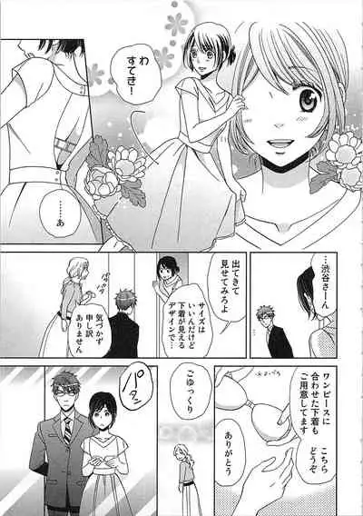 24 Jikan Ikippanashi! Nurechau Shanai Monitor