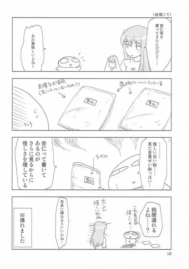 マジカルSEED・PILLOW