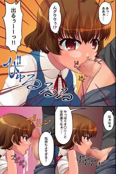 Ore Igai no Jikan ga Tomatte Shimatta Konbini de