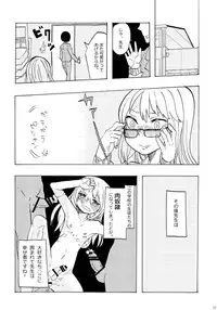 [Doku (mmd)] Sensei to Issho. - Together with a teacher [Digital]