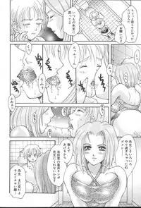 COMIC MUGA [2004-10] Vol. 14