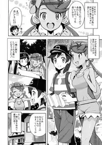 (C92) [Funi Funi Lab (Tamagoro)] MAO FRIENDS (Pokémon)