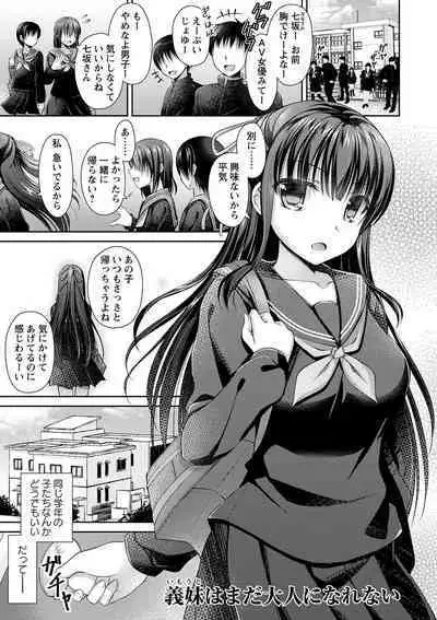 Dare ni mo Ienai Kyoudai Soukan FANZA Gentei Tokusouban