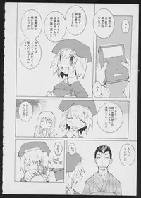 Tsukikagerou Official Visual Comic Anthology