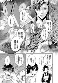 [Jaguar Imoko] Hatsujou Sekuhara Hoikuen 2