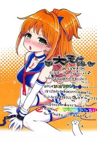 Daitai Zenbu Hino Akane