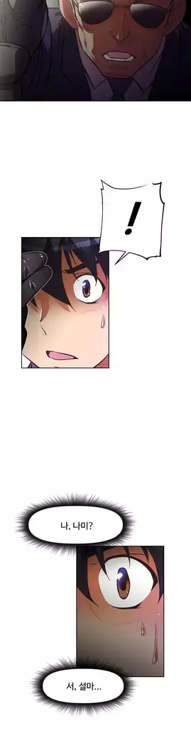 Brawling Go Ch.53-65