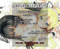 [Haruyukiko] Tenchou, Baretemasuyo (COMIC Shitsurakuten 2015-10) [Chinese] [無邪気漢化組]