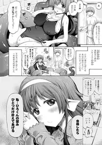 [Horitomo] Kentauros wa Hitori Ja Dekinai [Digital]