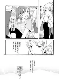 [Niratama (Sekihara)] Kirakira Future (Love Live!) [Digital]