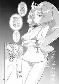 [Digital Accel Works (INAZUMA)] Inazuma Pretty Warrior (Precure Series)