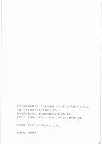 (C77) [Gin no Hoshitei (Tamiya Akito)] Kanoke Koushinkyoku (Dragon Quest III)