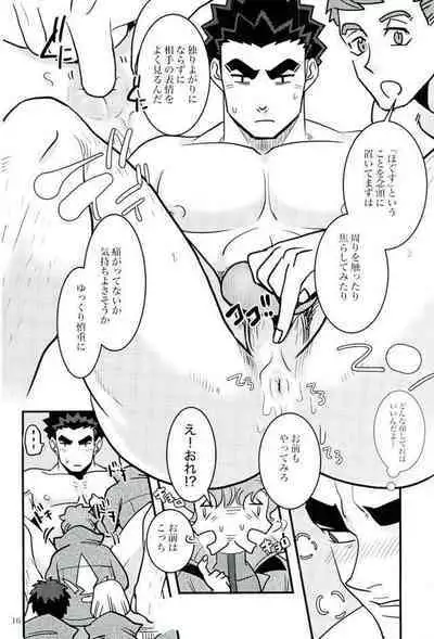 Akihiro Sensei de Seikyouiku