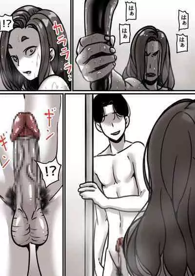 Haha to Ochite Iku Part 2