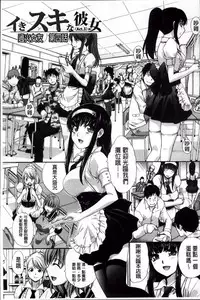 [Itaba Hiroshi] Okasaretai Kanojo [Chinese]