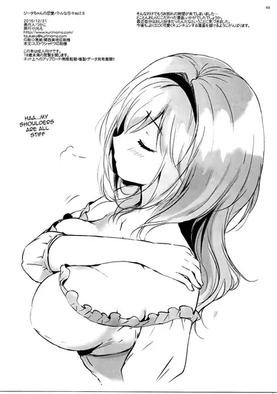 Djeeta-chan no Renai Battle na Hibi ep. 2.5