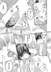 [Tsukinose Maro] Aa Bocchama...! - Oh! My Mister...! [Digital]