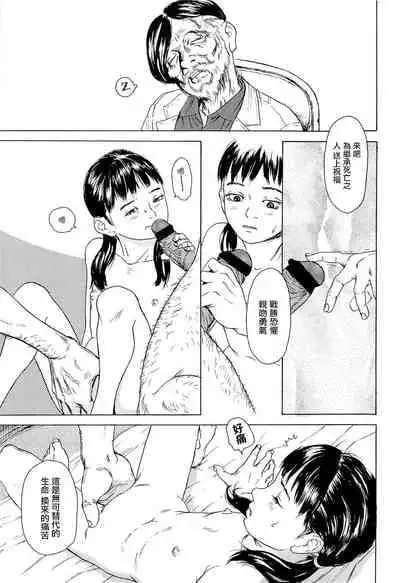 [Machida Hiraku] Kaineko [Chinese] [Incomplete]