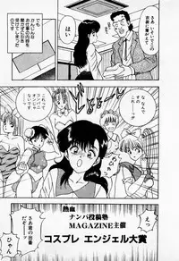 [AKIRA] Mamiko no Trip Paradise 1